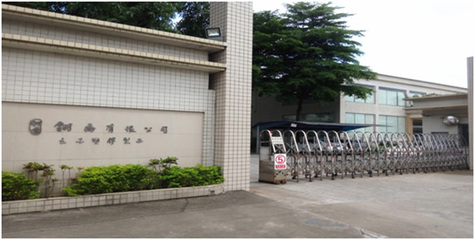 熱烈祝賀2016年6月東莞翎喬、金龍自控等企業(yè)與正睿咨詢戰(zhàn)略合作成功啟動(dòng)，共譜塑膠行業(yè)管理新篇章