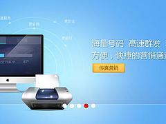 高效的傳真營銷信息與群發(fā)咨詢 技術(shù)驅(qū)動(dòng)的現(xiàn)代營銷策略